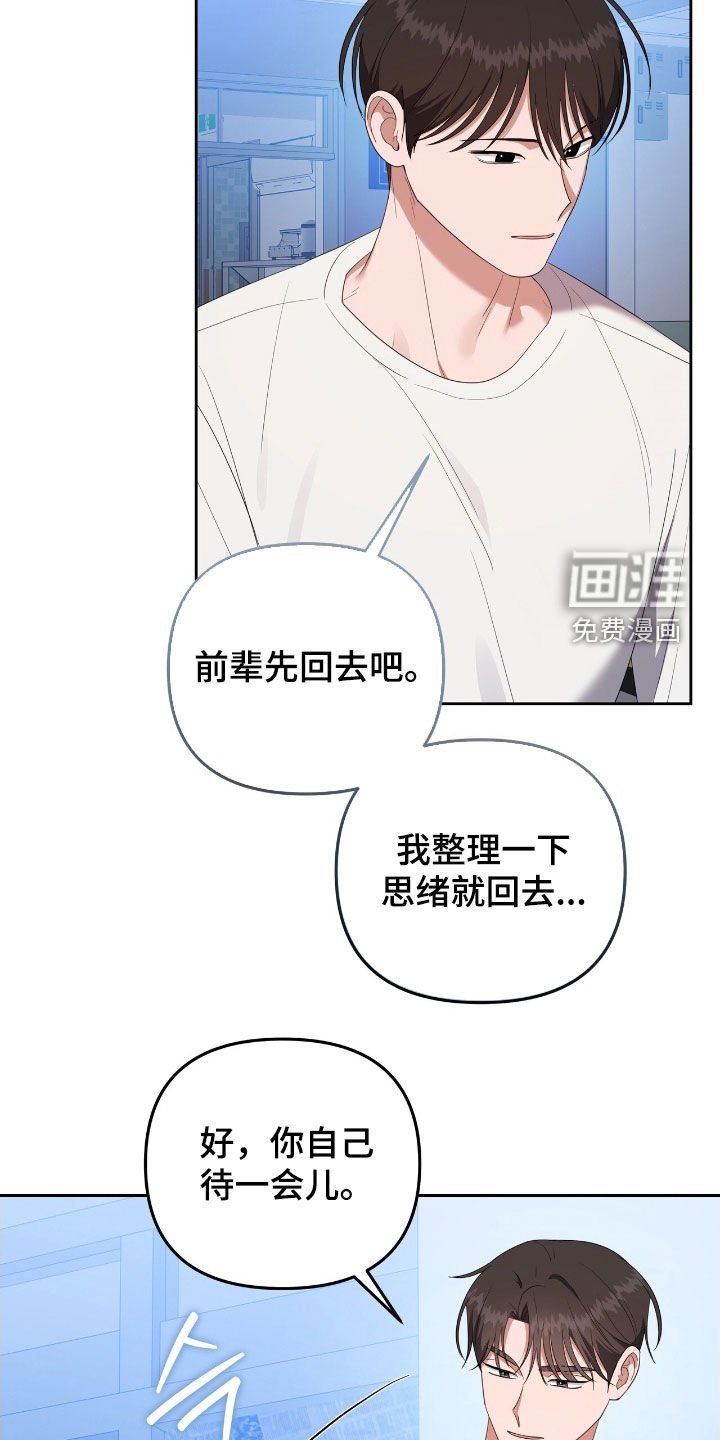 第50章：变得很善良