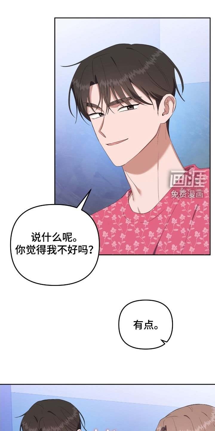 第50章：变得很善良