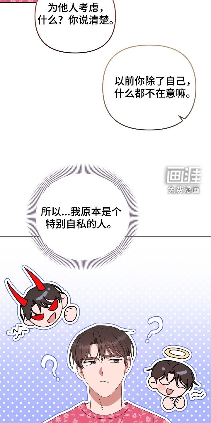 第50章：变得很善良