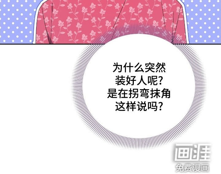 第50章：变得很善良