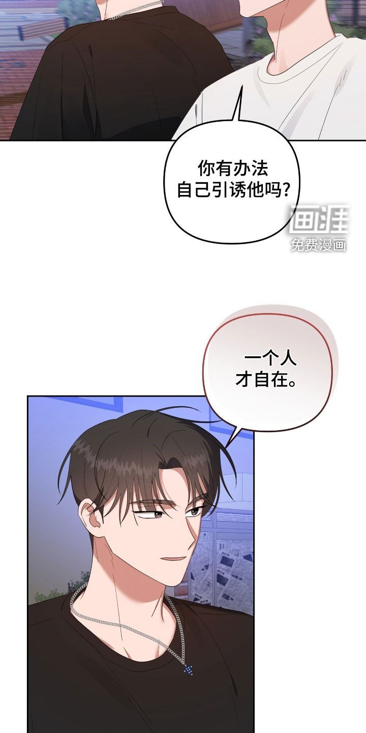 第52章：你们在干嘛