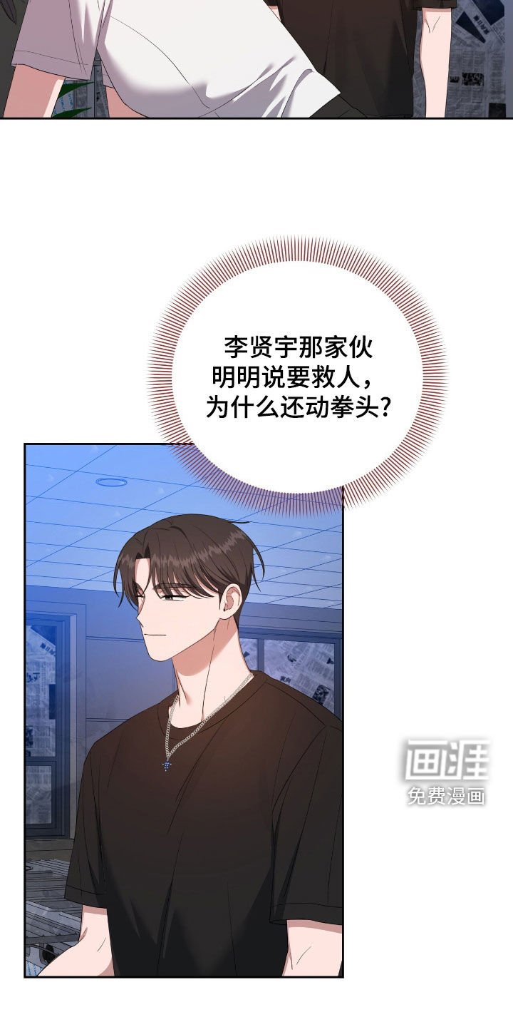 第52章：你们在干嘛