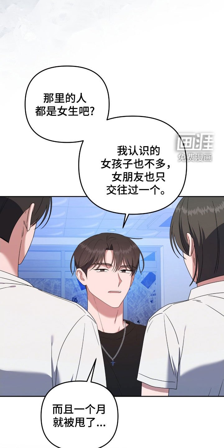 第53章：直接扔出去吧