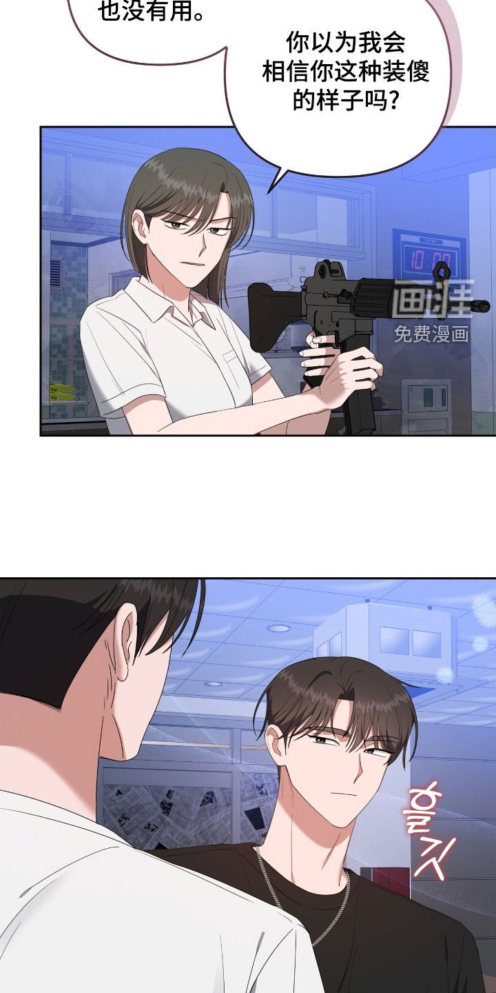 第53章：直接扔出去吧
