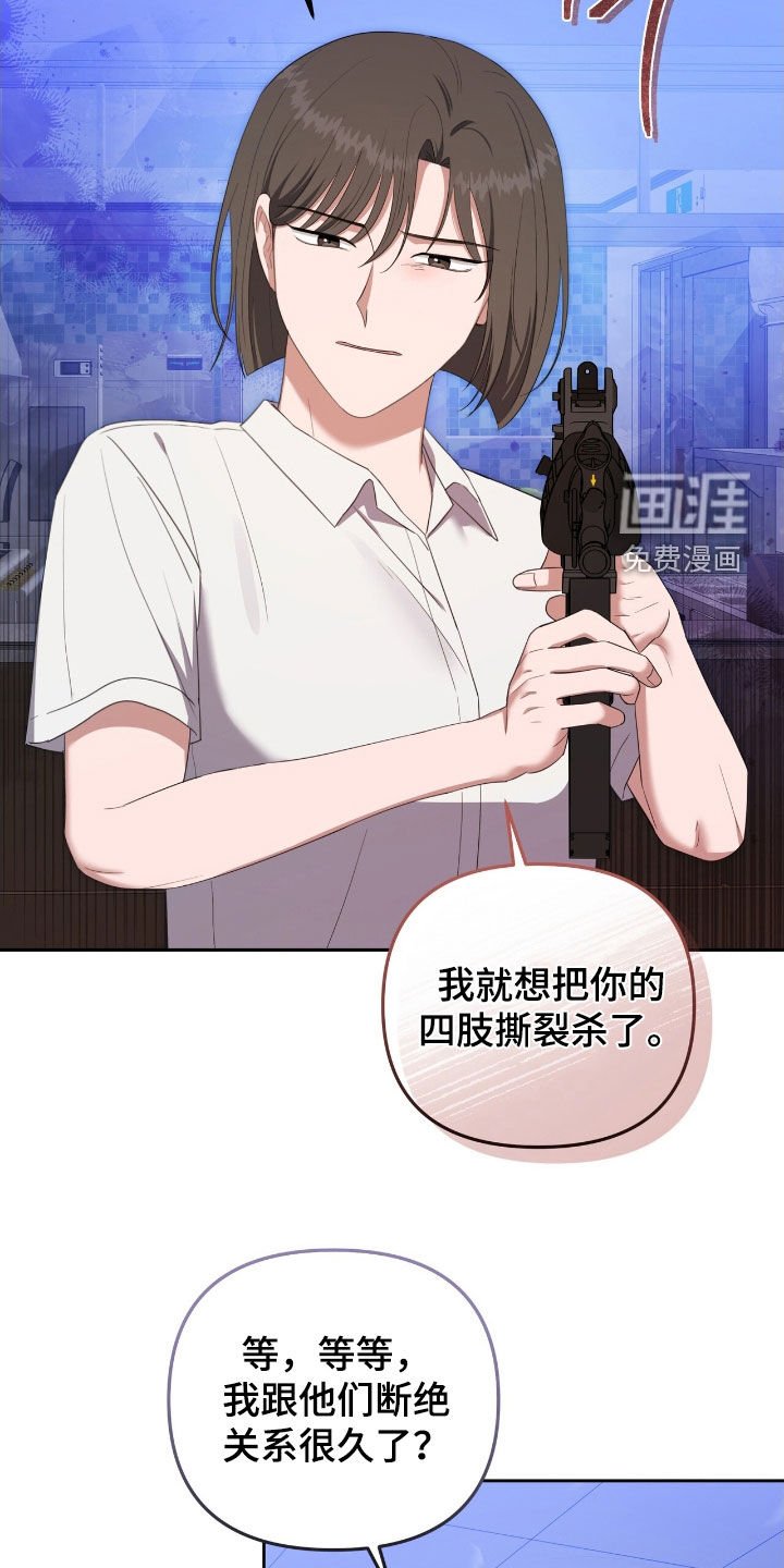 第53章：直接扔出去吧