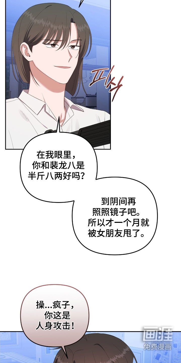 第53章：直接扔出去吧