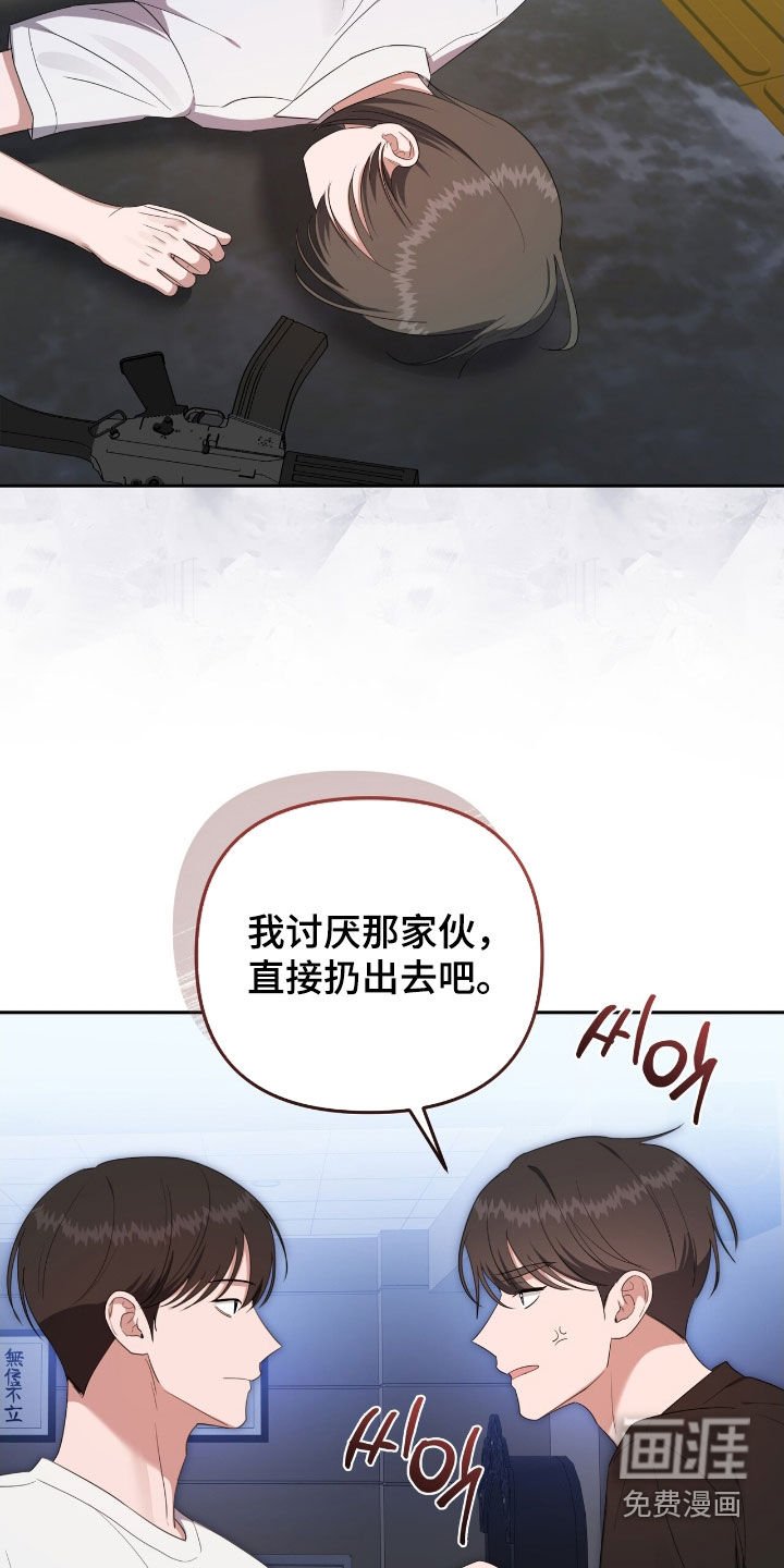 第53章：直接扔出去吧