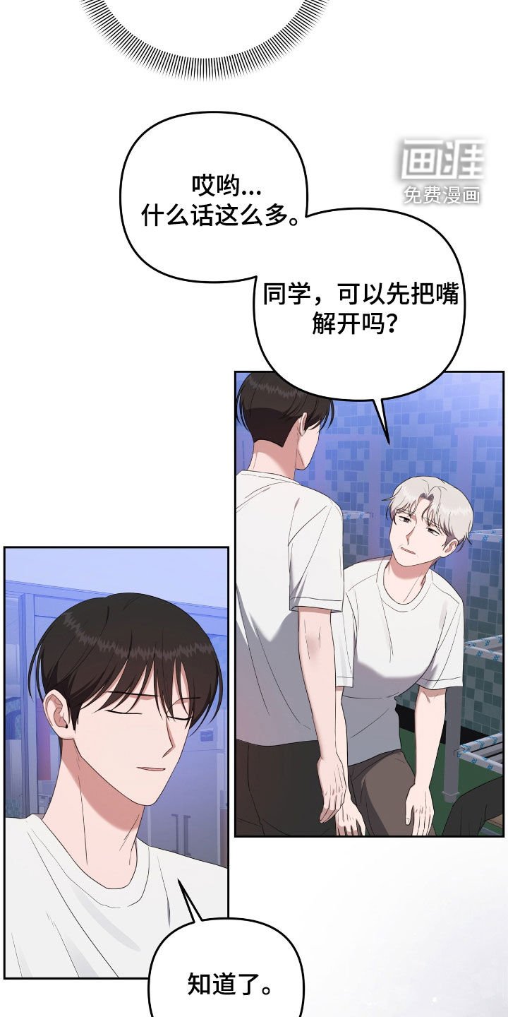 第54章：小气鬼