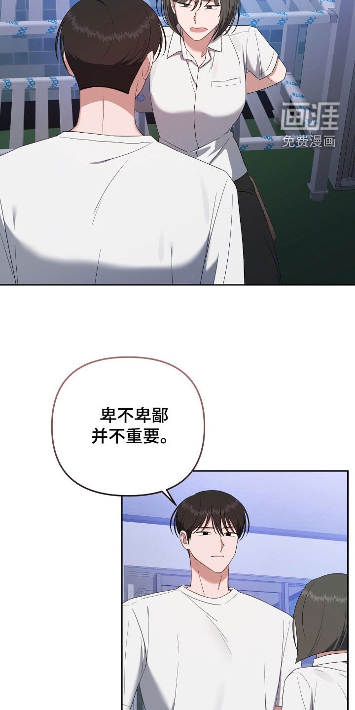 第54章：小气鬼