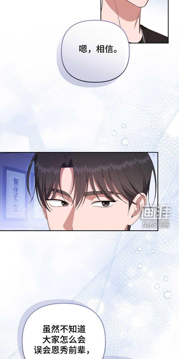 第54章：小气鬼