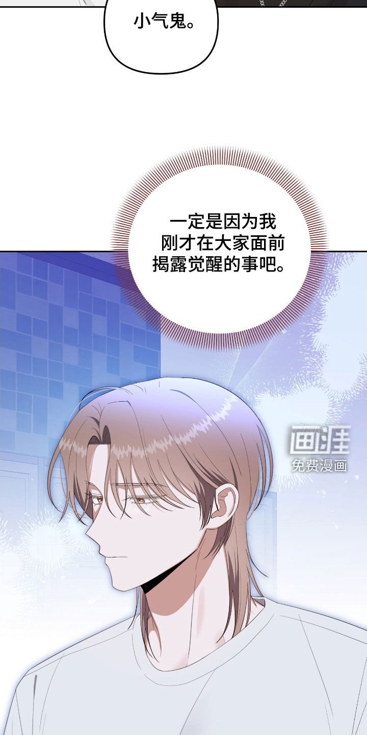 第54章：小气鬼