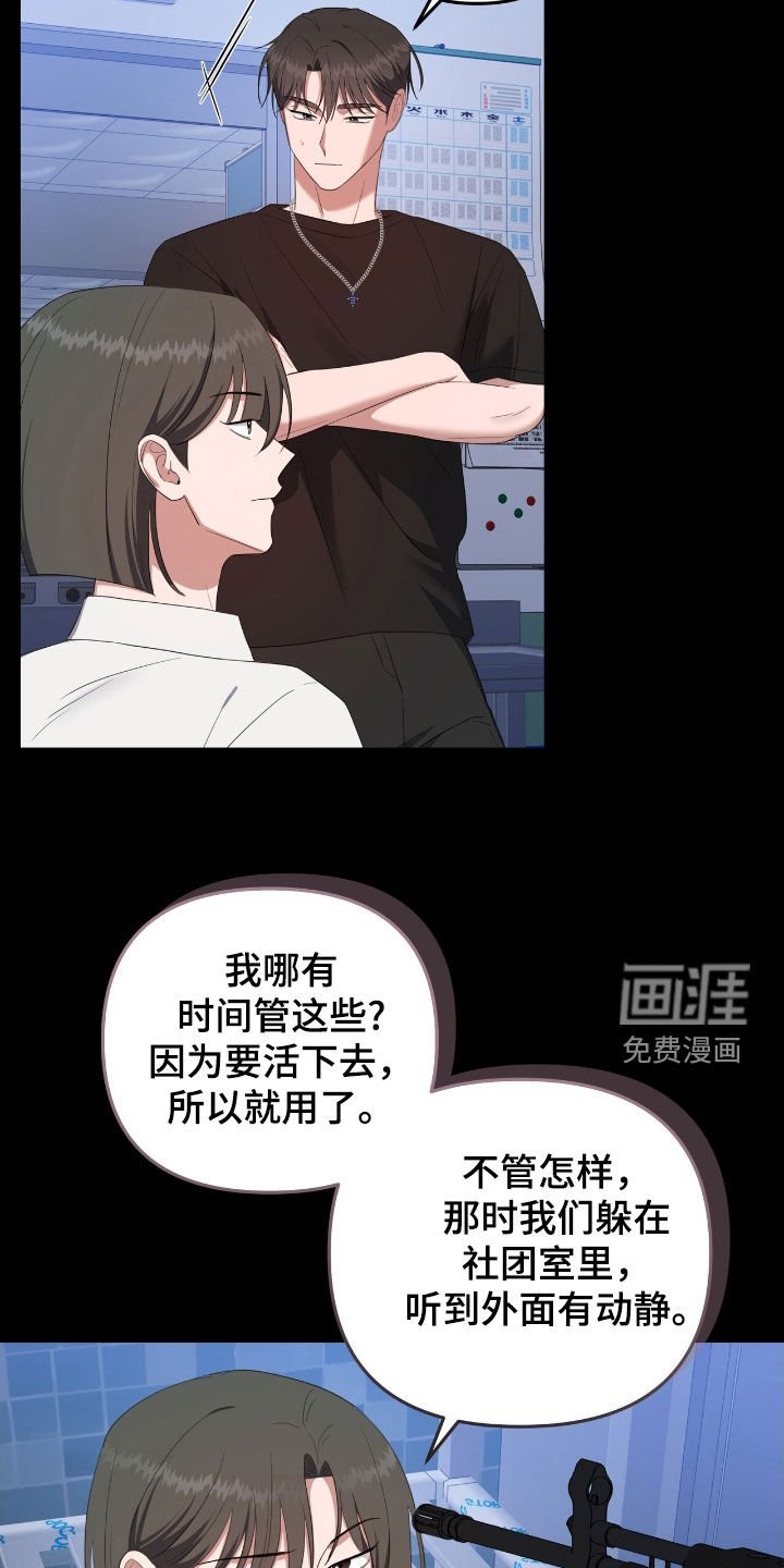 第55章：审问