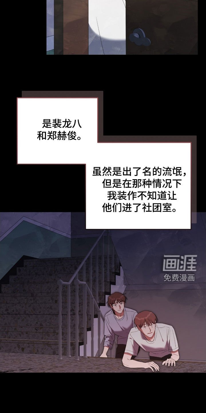 第55章：审问