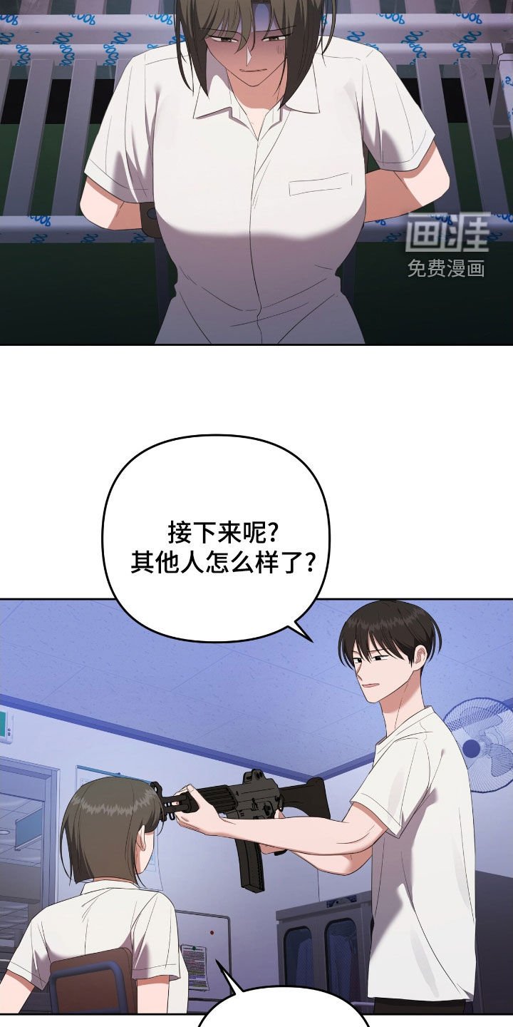 第55章：审问
