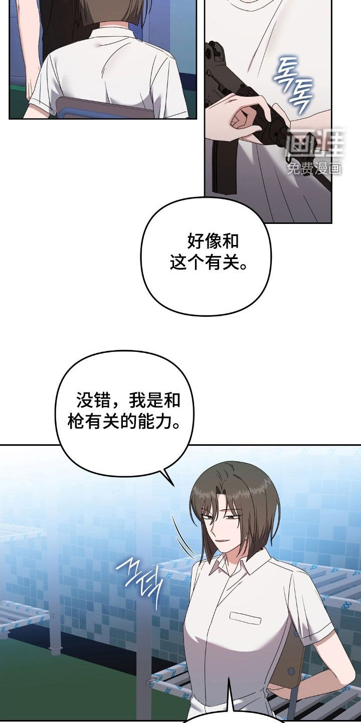 第56章：能力