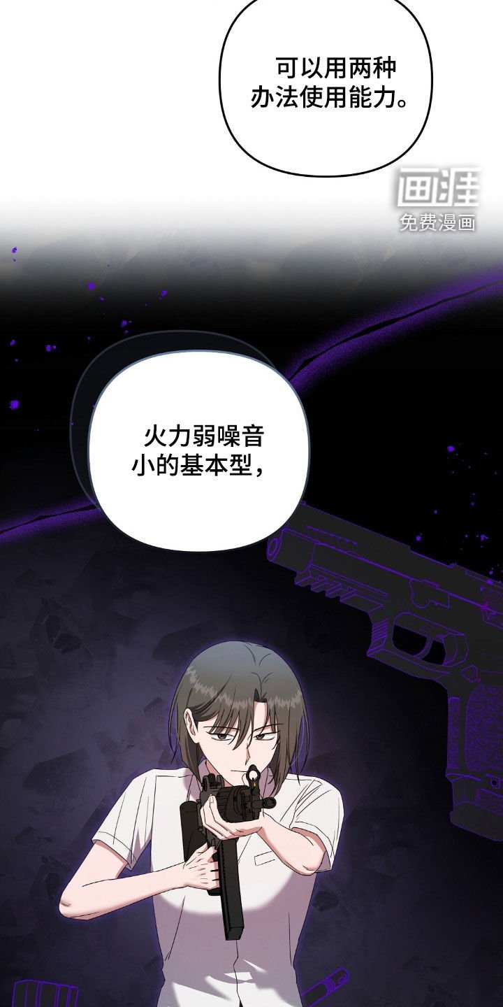 第56章：能力