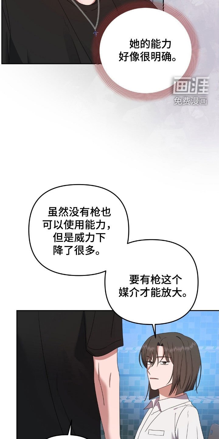 第56章：能力
