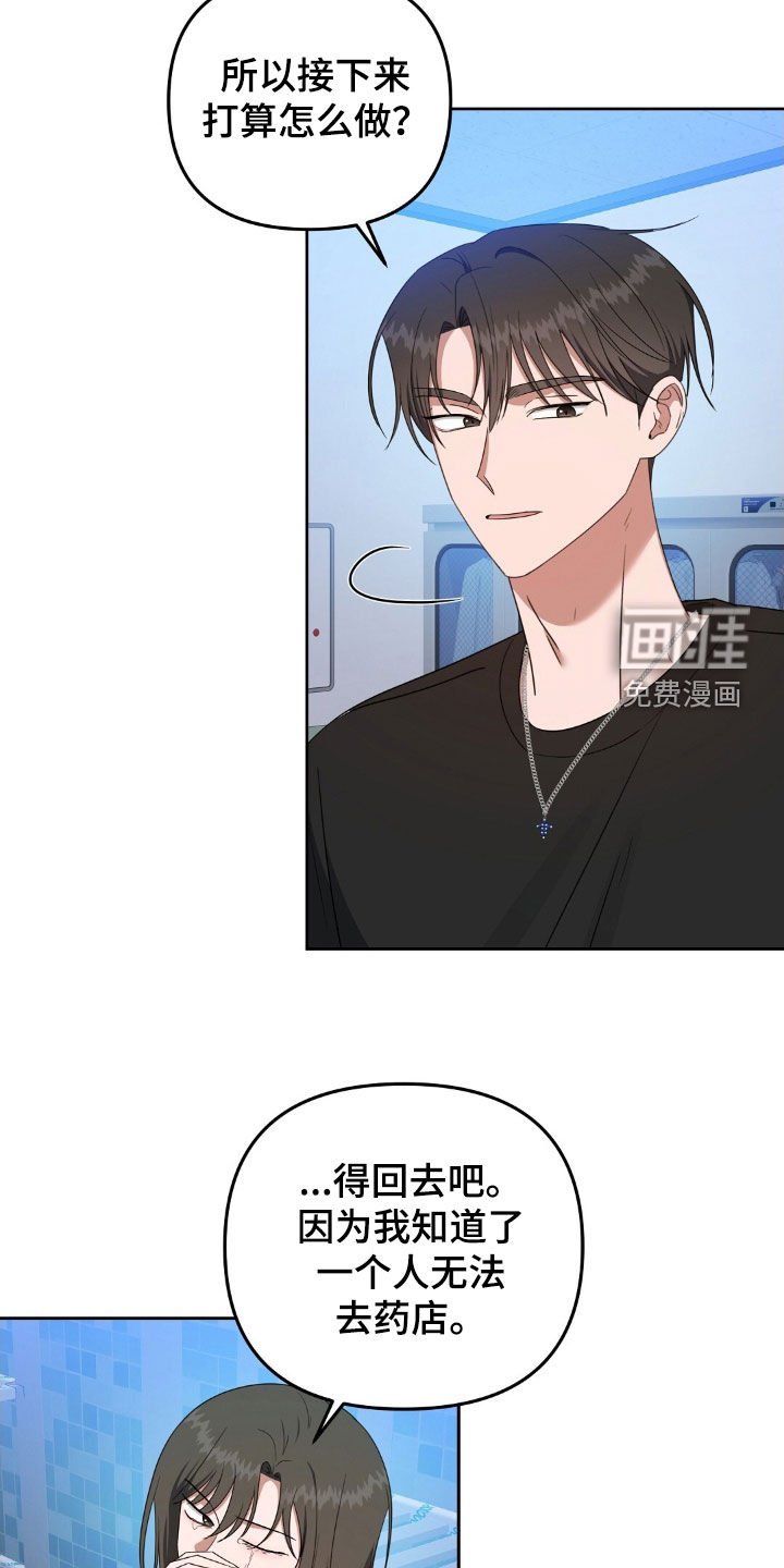 第57章：三人组