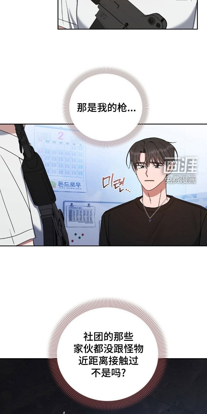 第57章：三人组