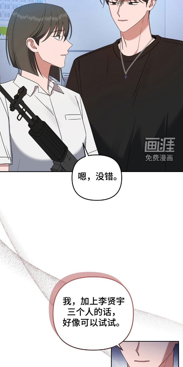 第57章：三人组