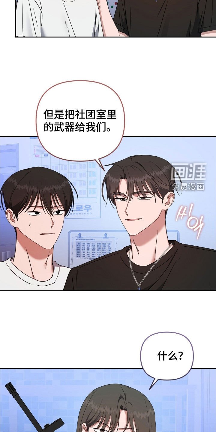 第57章：三人组