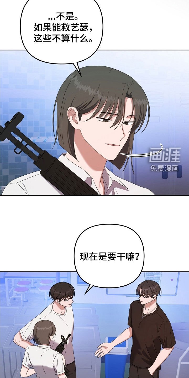 第57章：三人组