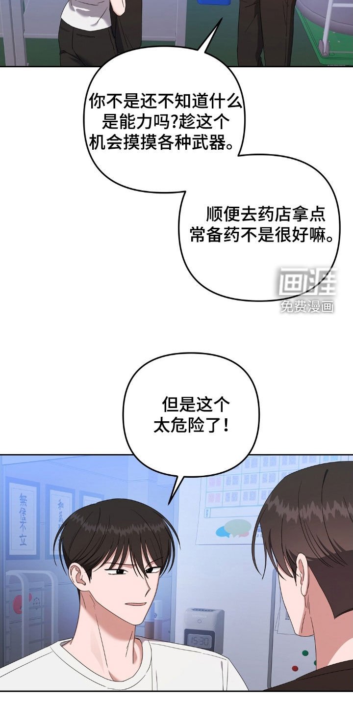 第57章：三人组