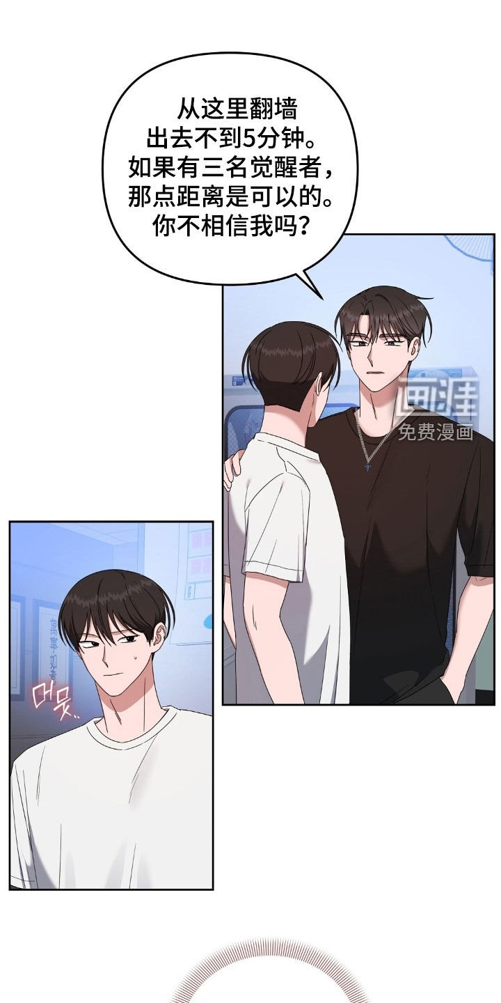 第57章：三人组