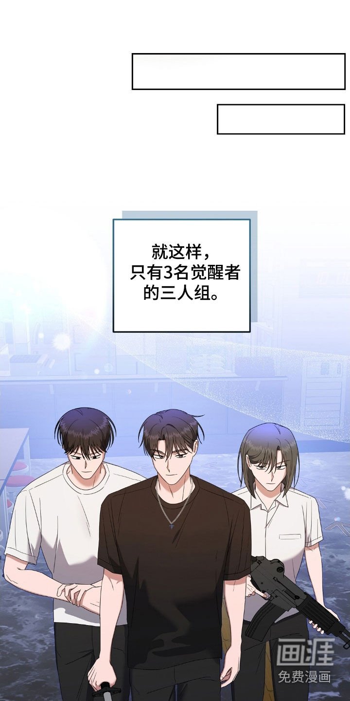 第57章：三人组