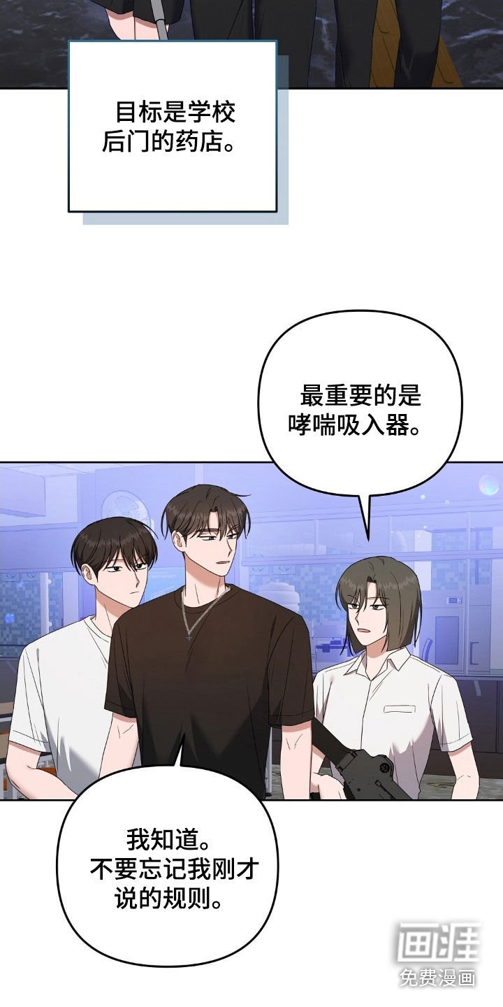 第57章：三人组