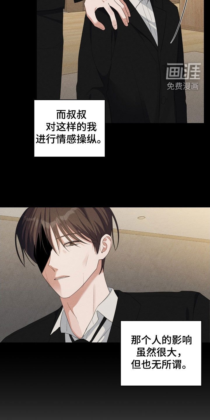第58章：在意