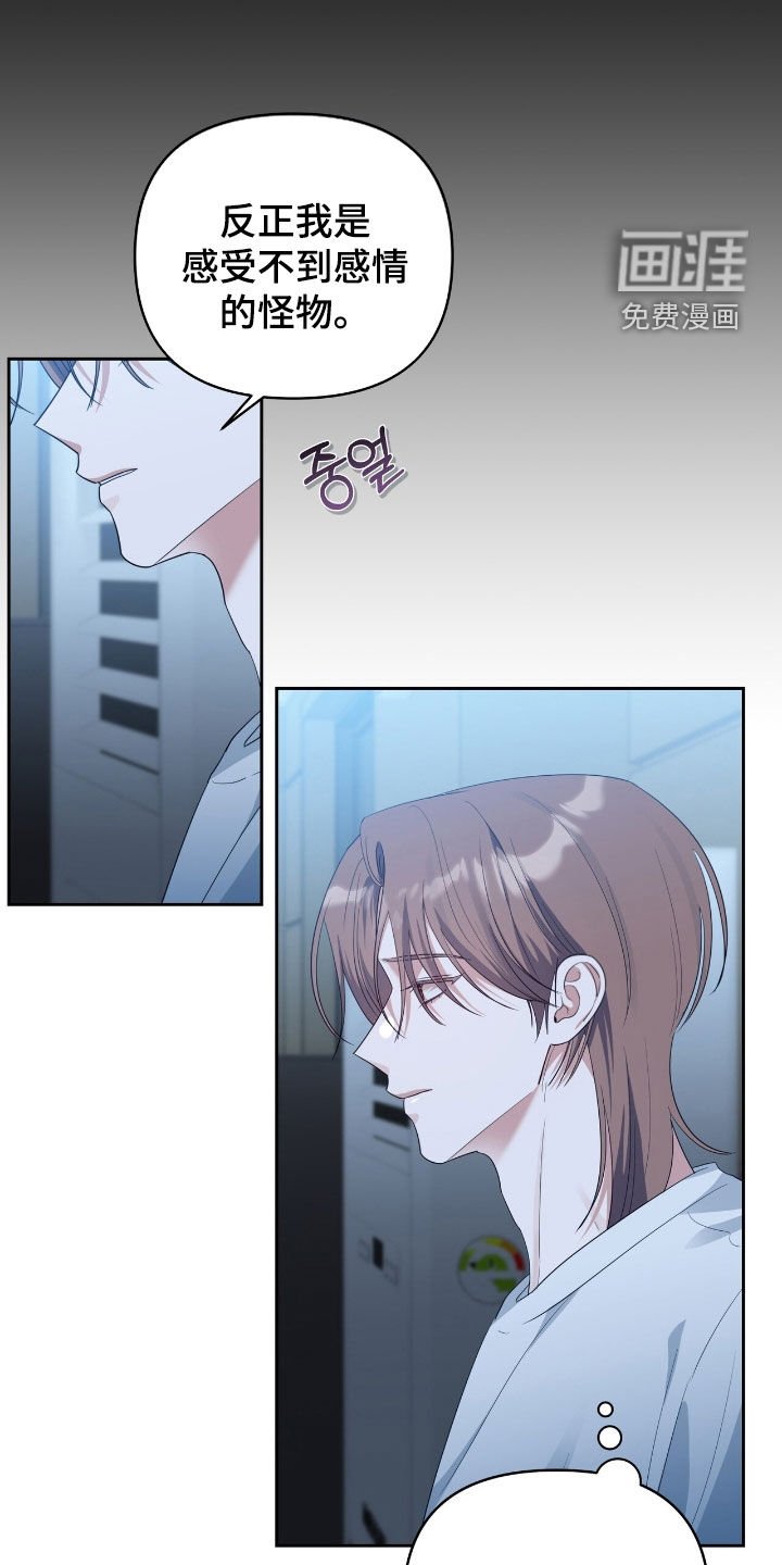第58章：在意