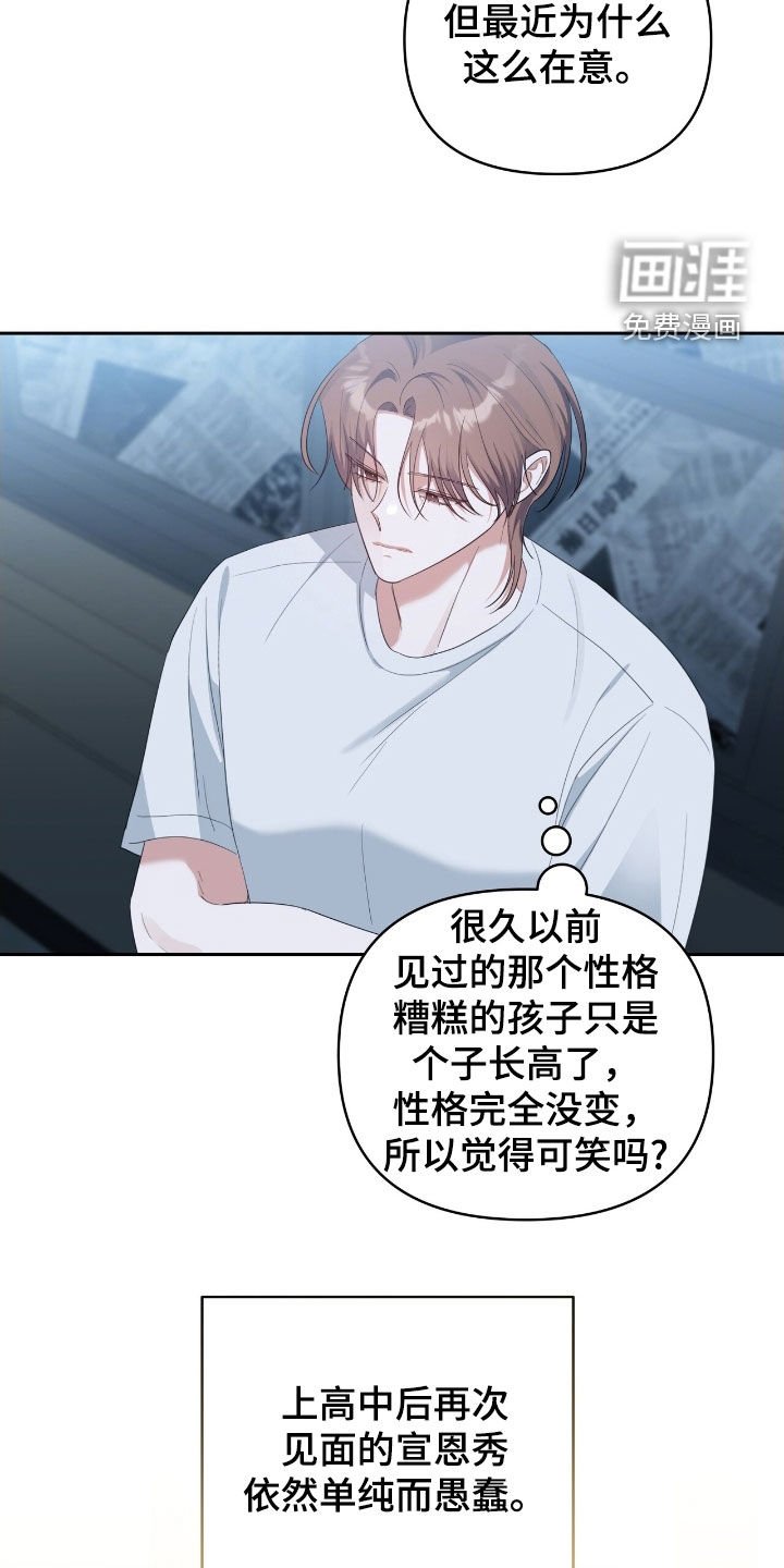 第58章：在意