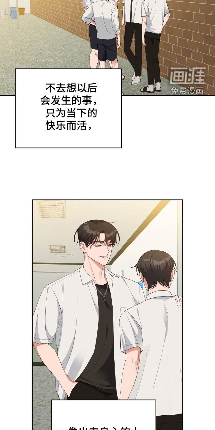 第58章：在意
