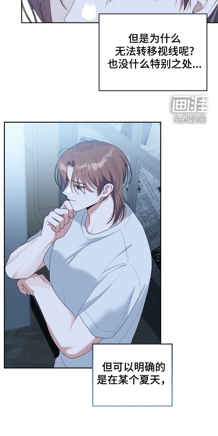 第58章：在意