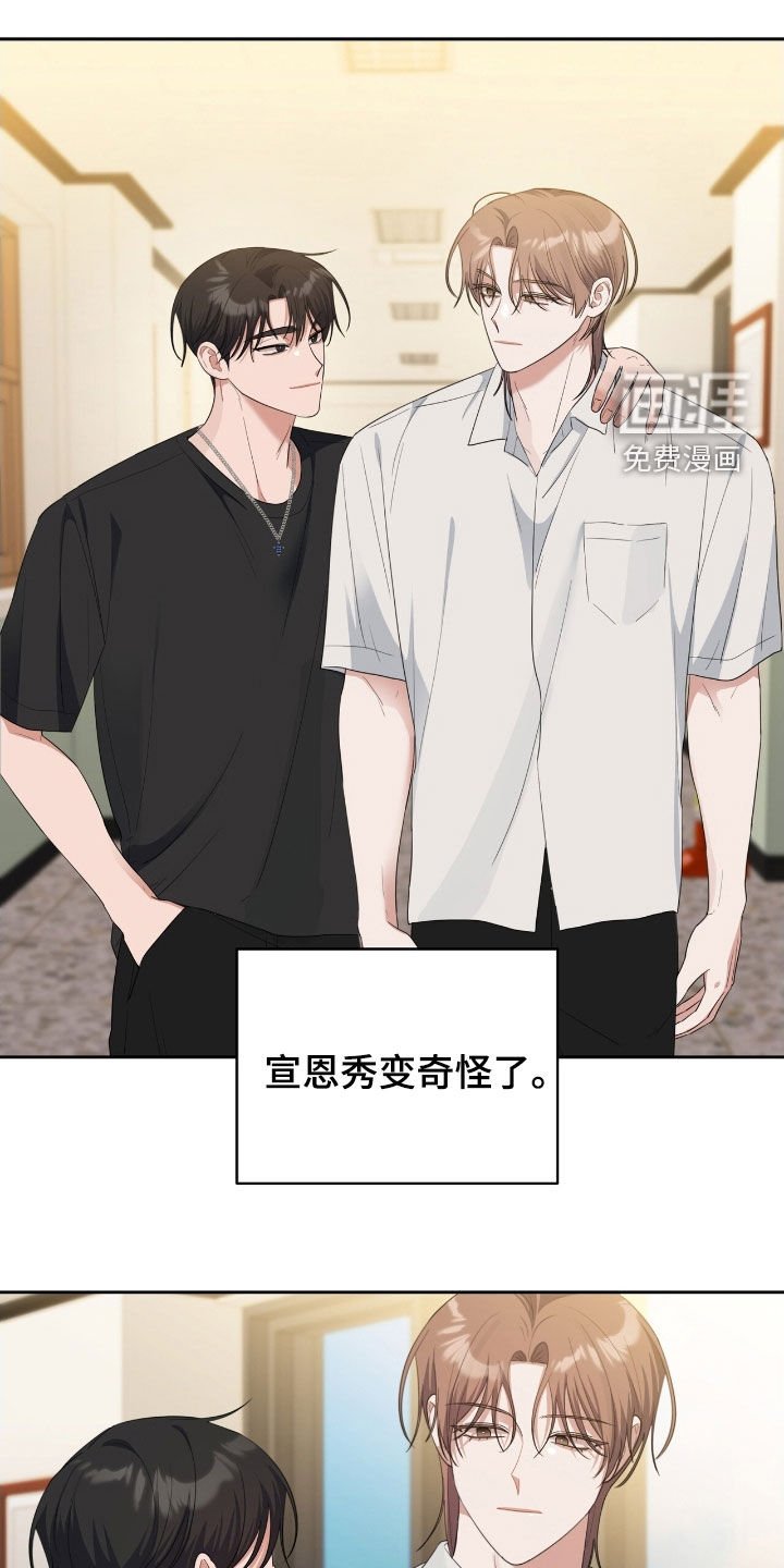 第58章：在意