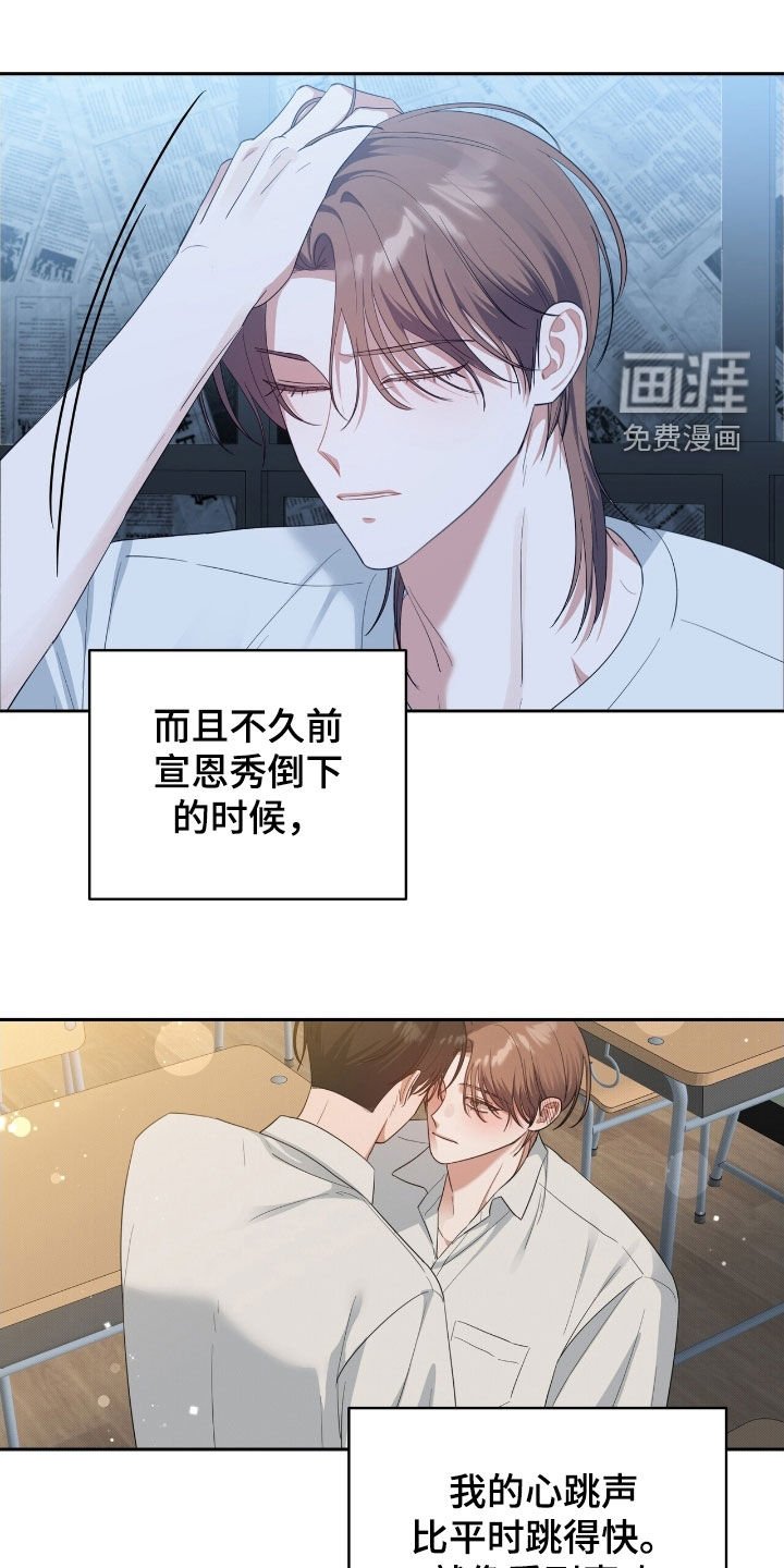 第58章：在意