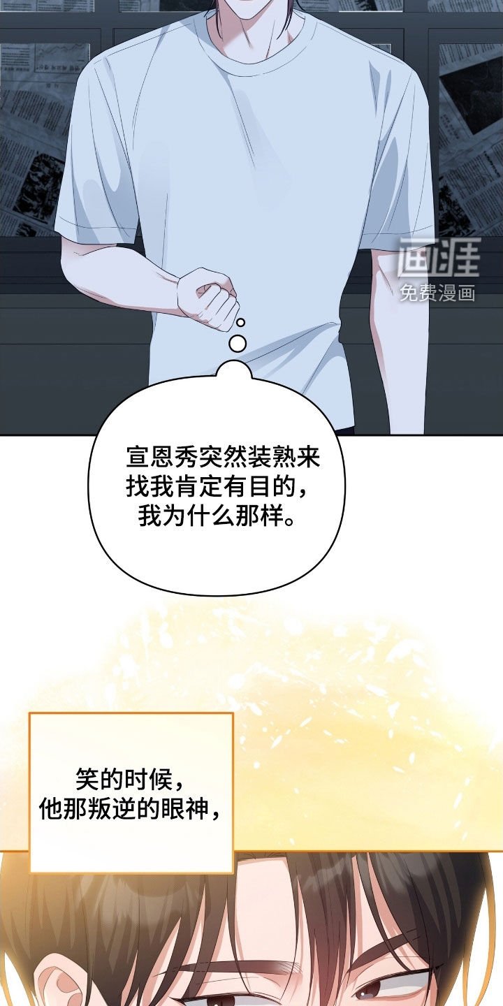 第58章：在意