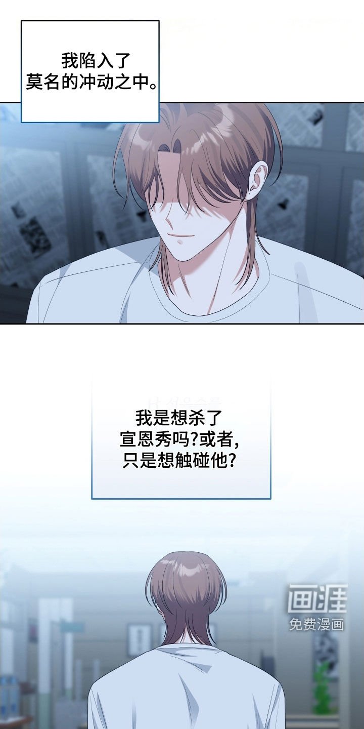 第59章：你也喜欢他吗
