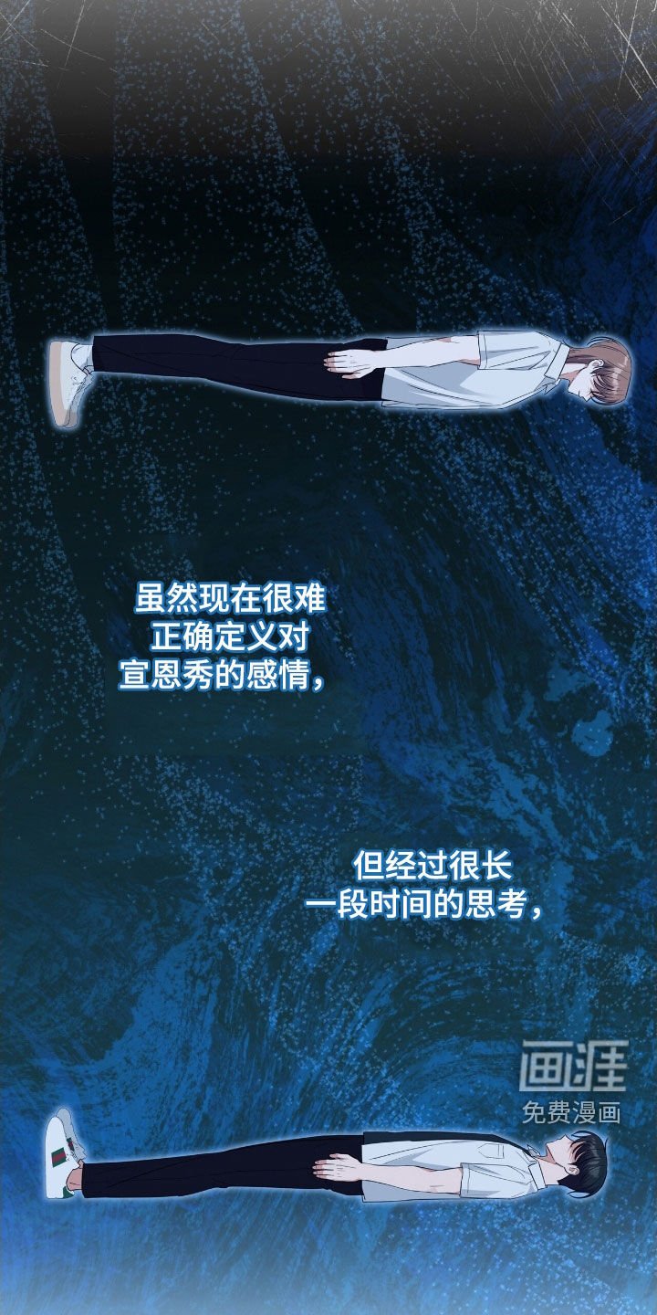 第59章：你也喜欢他吗