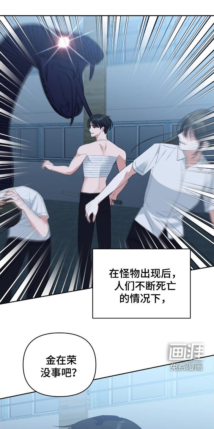 第59章：你也喜欢他吗