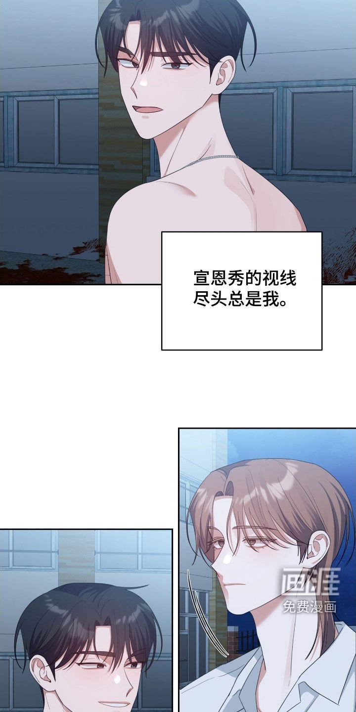 第59章：你也喜欢他吗