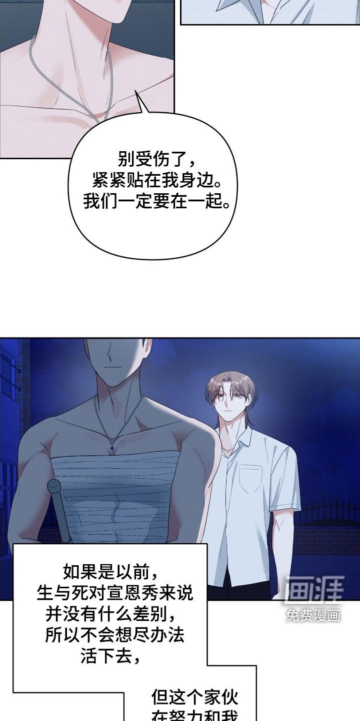 第59章：你也喜欢他吗