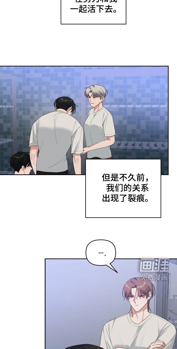 第59章：你也喜欢他吗
