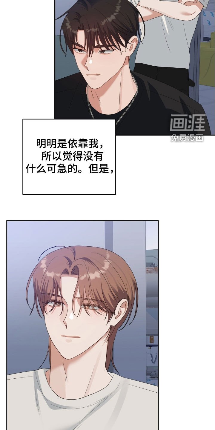 第59章：你也喜欢他吗