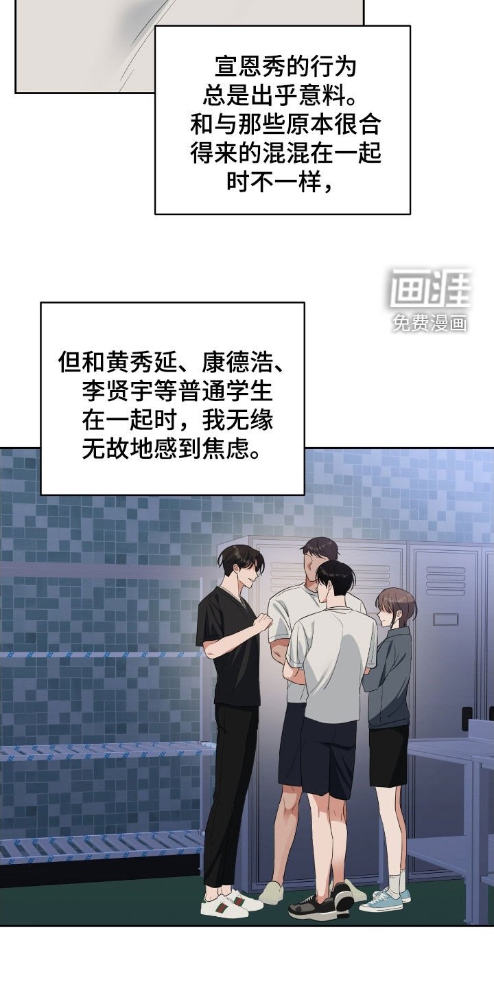 第59章：你也喜欢他吗