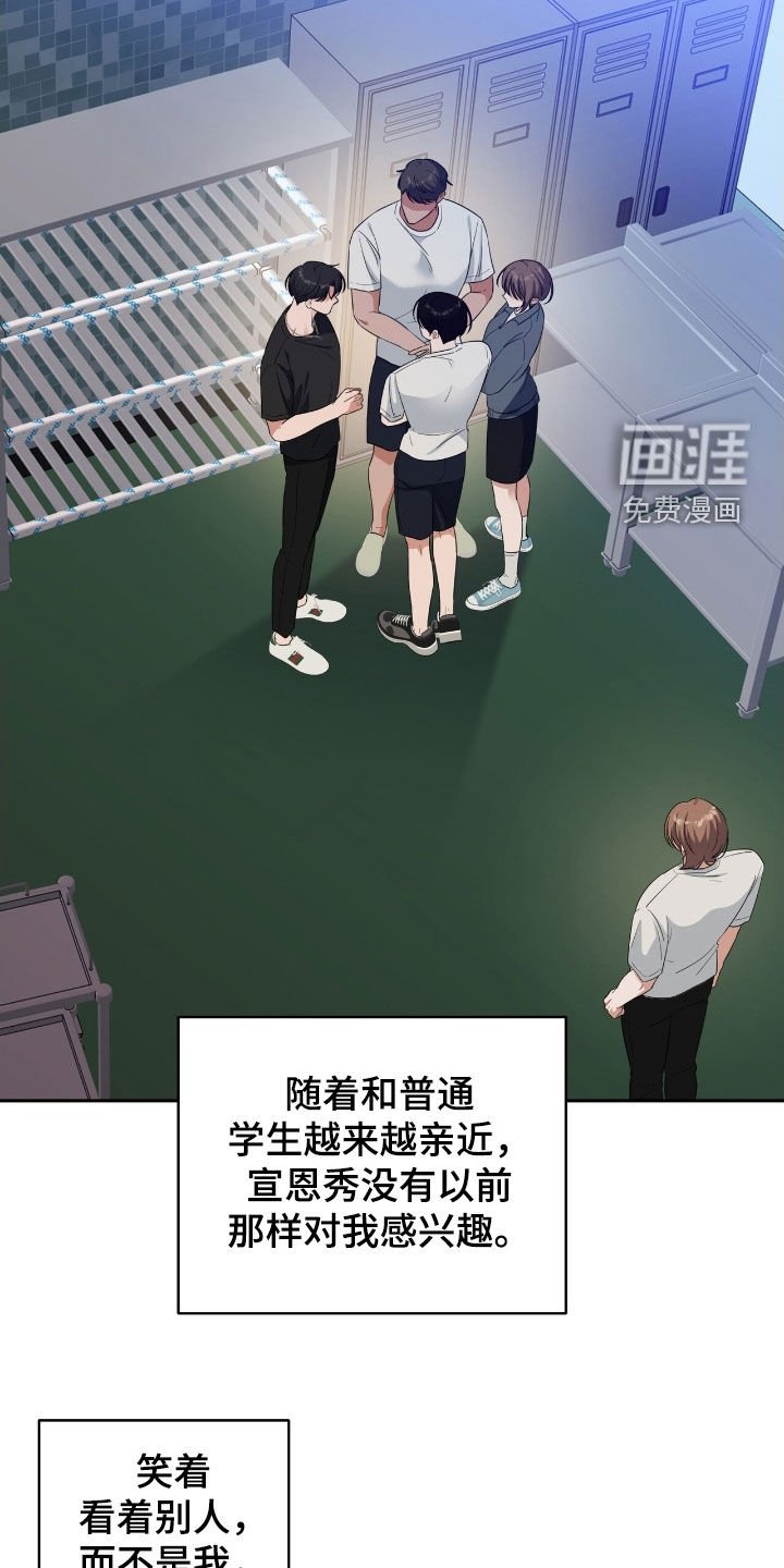 第59章：你也喜欢他吗