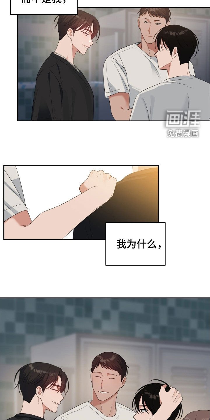 第59章：你也喜欢他吗