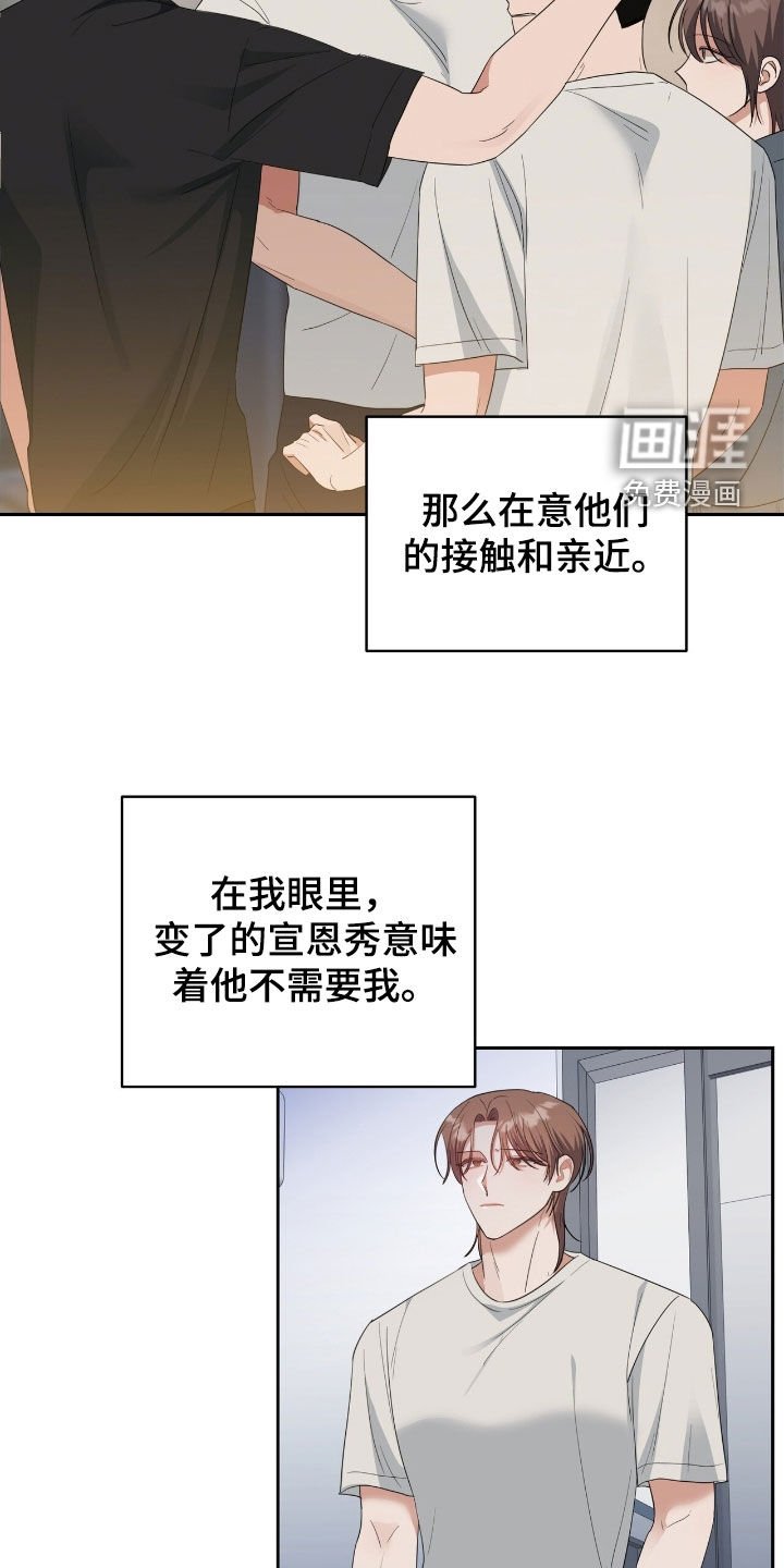 第59章：你也喜欢他吗