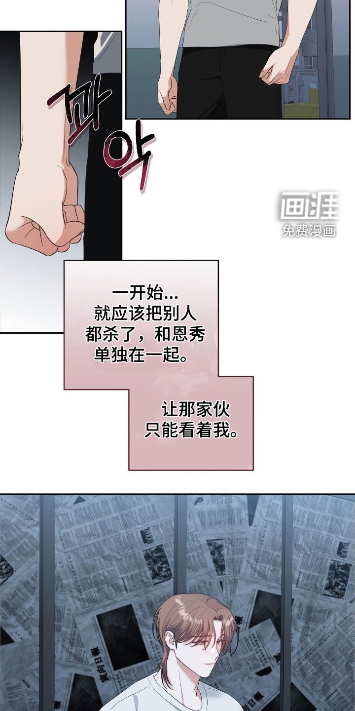 第59章：你也喜欢他吗